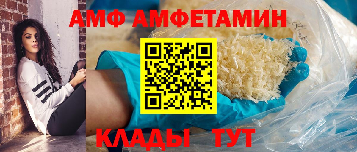 Amphetamine  Вход с VPN  Бугульма  Amphetamine VHQ 