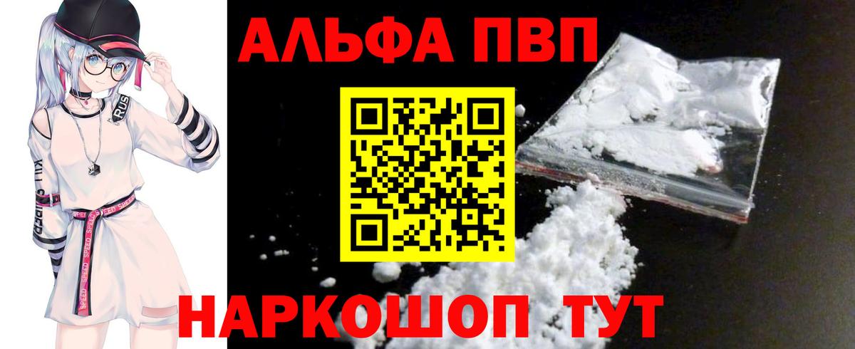 Alpha PVP крисы CK Бугульма