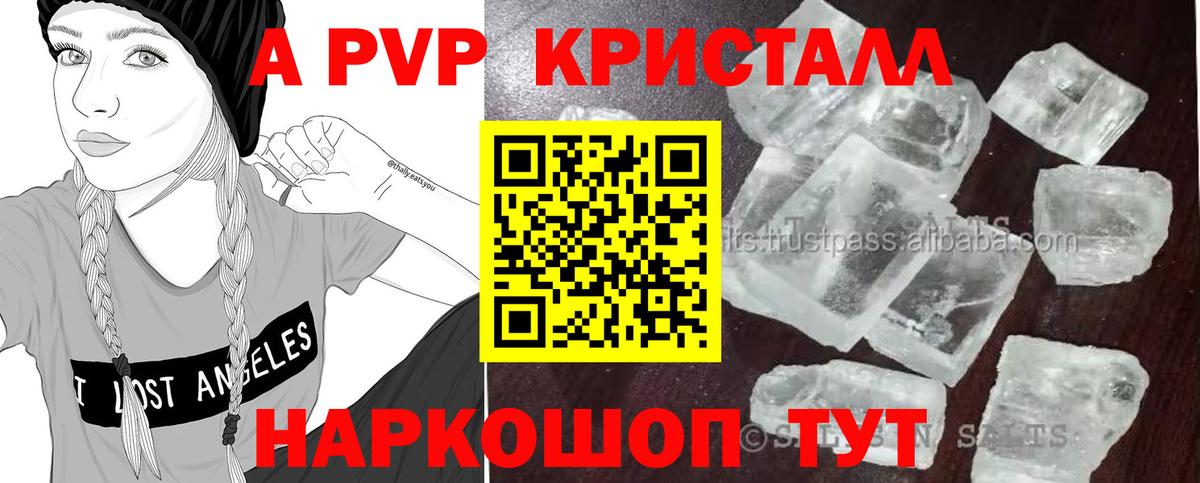 Бугульма  A-PVP  A-PVP СК  Вход с VPN  A PVP мука  Alpha-PVP СК 