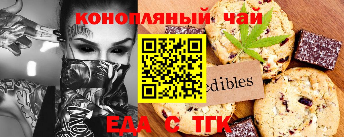 Canna-Cookies конопля  Вход с VPN  Бугульма 
