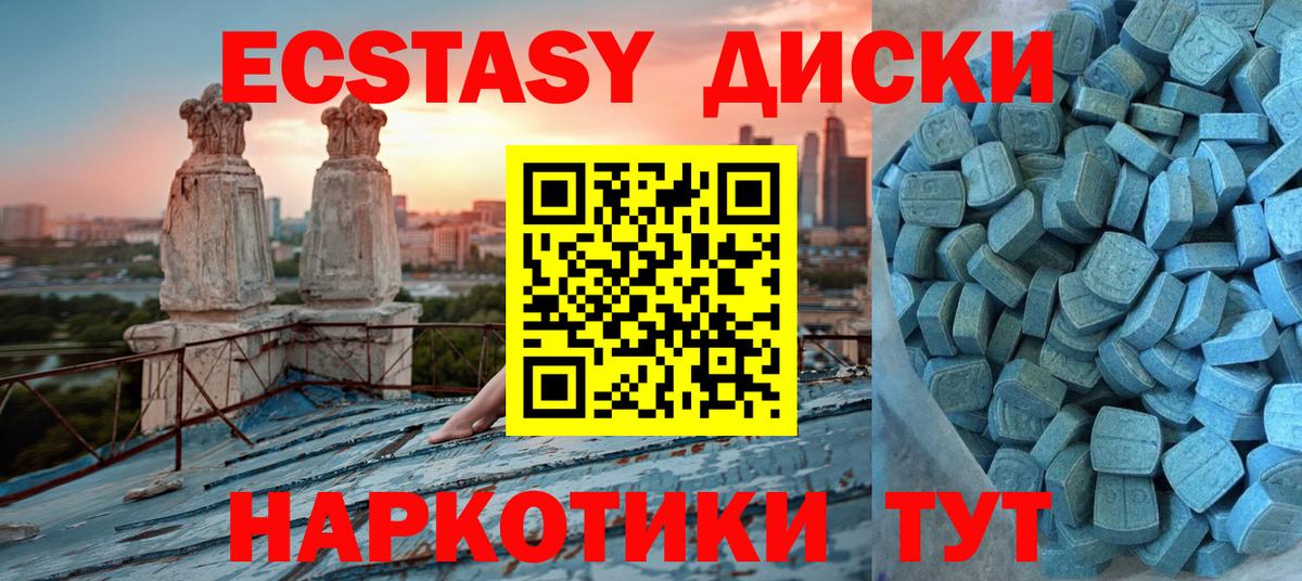 Ecstasy диски  Вход с VPN  нарко площадка состав  ЭКСТАЗИ таблы  Бугульма 