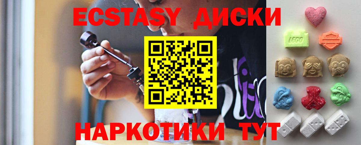 Ecstasy XTC Бугульма