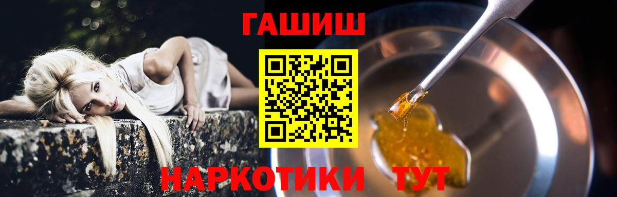 Бугульма  ГАШИШ ice o lator  Вход с VPN  Гашиш  Гашиш Premium 