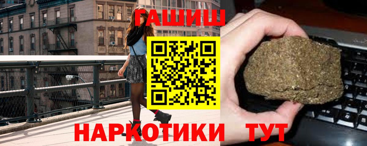 Гашиш hashish Бугульма