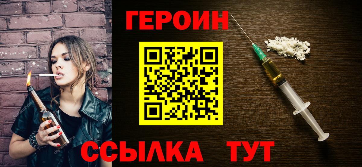Героин VHQ  Вход с VPN  Бугульма 