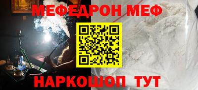 меф Малгобек