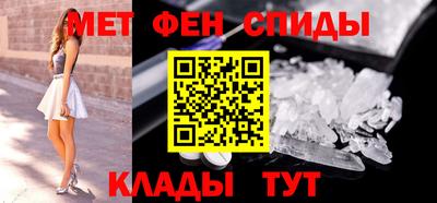 метамфетамин Можайск
