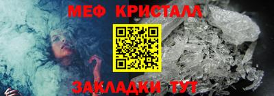 меф Малгобек