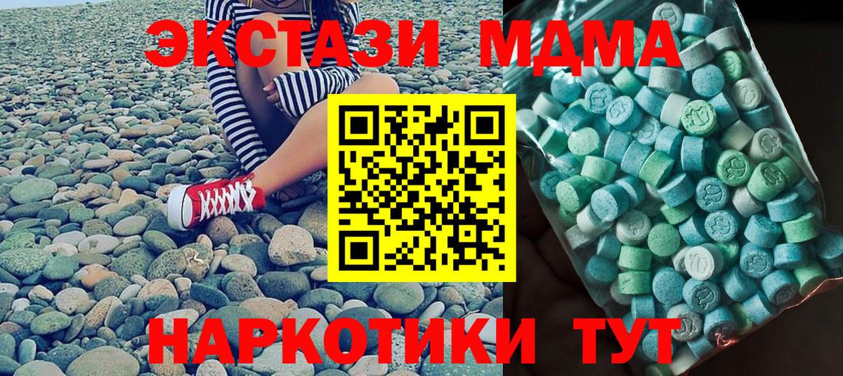 МДМА Molly  MDMA crystal  MDMA  Вход с VPN  Бугульма 