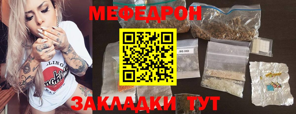 Мефедрон мяу мяу  МЯУ-МЯУ кристаллы  Вход с VPN  Бугульма 